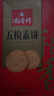 稻香村年货糕点点心礼盒团购送礼品长辈零食品饼干伴手礼五粮素饼800g 实拍图
