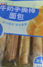 光明牛奶手撕棒面包 310g*袋 蛋糕早餐吐司零食代餐 实拍图