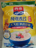 西麦即食燕麦片1854g 冲饮谷物代餐营养早餐膳食纤维无额外添加蔗糖 实拍图