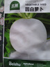 北蔬萝卜种子苗春不老大圆白萝卜甜脆冬春季蔬菜种籽 圆白萝卜种子15g 实拍图