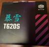 酷冷至尊(CoolerMaster)暴雪T620S CPU风冷散热器 支持多平台/双塔/6热管/镀镍铜底/ARGB灯效/TDP260W 实拍图