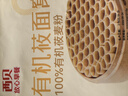 西贝莜面村【99元5组】牛肉馅饼玉米羹包子奶酪饼窝头烧麦馒头馄饨杂粮面点 牛肉胡萝卜小笼包125g*2（10个） 实拍图