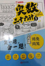 小学奥数三十六计漫画版全套6册举一反三计算能力逻辑思维训练教程 小学生数学竟赛36计一二三四五六年级 实拍图