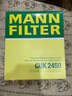 曼牌滤清器（MANNFILTER）空调滤芯滤清器CUK2450 CUK2450/3奥迪A4LA5S5Q5SQ5S4保时捷Macan 实拍图