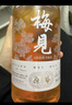 梅见双梅混调 杨梅风味青梅酒 750ml 单瓶装 12度微醺果酒 热门商品 实拍图