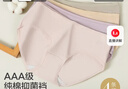 红豆内裤女纯棉抑菌裆女士内裤棉氨中腰三角裤4条装 组合二165 实拍图