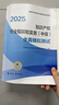人事社2025年新版中级经济师官方教材配套全真模拟测试【经济基础知识】中级 实拍图