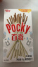格力高(glico)【刘宪华推荐】百奇系列 组合装250g(5盒) 口味随机饼干 实拍图