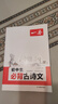 一本初中生必背古诗文126篇 2026中学生语文教材必背古诗词文言文完全解读七八九年级唐诗宋词背 实拍图