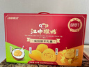 江中猴姑养胃缤纷酥性礼盒624g送礼年货礼盒营养高钙早餐下午茶休闲零食 实拍图