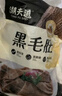 潮夫道冷藏黑毛肚250g 川渝火锅食材麻辣烫毛肚牛肚牛百叶生鲜 实拍图