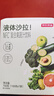 京东京造液体沙拉100g*7袋 NFC复合果蔬汁代餐膳食纤维轻液断 实拍图