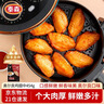 泰森（Tyson）奥尔良鸡翅中454g 烧烤油炸鸡翅膀冷冻半成品生鲜空气炸锅速食 实拍图