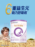 合生元（BIOSTIME）可贝思亲呵 婴儿配方羊奶粉 1段(0-6个月)350克 新国标 实拍图