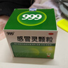999三九感冒灵颗粒10g*9袋感冒药解热镇痛用于感冒引起的头痛发热鼻塞流涕咽痛,缓解感冒症状 实拍图