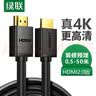 绿联HDMI高清线2.0版4K视频线工程家装hdmi线10米 投影仪连接线 电脑笔记本电视机顶盒穿管数据连接线 0.5米 30115 黑色工程版 实拍图