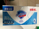 舒肤佳【京东金榜】香皂115g*9块皂(纯白*3+柠檬*3+薰衣草*3) 99.9%除菌 实拍图