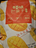 百草味芒果干408g 独立包装蜜饯果干水果干果脯休闲零食办公室零食烘焙 实拍图