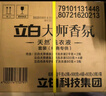 立白大师香氛洗衣液 12.48斤 柔顺护衣 持久留香 洗衣香水 内衣可用 实拍图