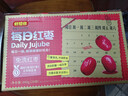 好想你每日红枣840g/盒 果干免洗红枣新疆特产可夹核桃礼盒装煲汤 实拍图