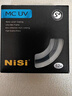 NiSi耐司 镀膜MC UV镜 高清镜头保护镜 全系口径 微单单反相机滤镜 保护镜 风光摄影摄像 52mm 实拍图