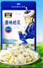 雪原 原味奶贝 高钙升级干吃牛奶片内蒙古特产奶制品 休闲零食110g 实拍图