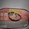驿站味道重庆小火锅牛肉火锅懒人麻辣火锅方便速食宵夜自热火锅 【牛肉小火锅250g】3盒 实拍图