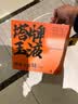 塔牌玉液 半甜型 绍兴黄酒 500ml*4瓶 冰爽黄酒 礼盒送礼送礼 实拍图