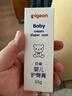 贝亲(Pigeon) 婴儿护臀膏 新生儿护臀膏 屁屁霜屁屁乐 35g*2 实拍图