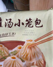 三全灌汤猪肉香菇水饺1kg约54只 蒸饺煎饺早餐生鲜速食食品速冻饺子 实拍图