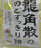 龙角散 蜂蜜柠檬生姜味润喉糖果 69.3g 日本进口 草本润喉 清新口气 实拍图