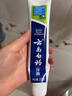 云南白药【采销推荐】经典薄荷护龈牙膏 改善牙龈问题 祛牙垢清新口气210g 实拍图