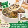 云山半松茸紫菜虾皮汤60g*3袋裙带菜速食冲泡汤料包低脂早餐干货0添加剂 实拍图