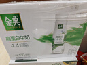 伊利金典4.4g高蛋白牛奶整箱 250ml*10瓶  礼盒装 实拍图