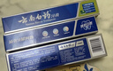 云南白药牙膏口腔护理经典套装 护龈亮白祛渍 清新口气3支装535g+牙刷2支 实拍图