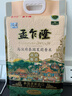 孟乍隆 京觅【京东基地】2025年新米 乌汶府泰国茉莉香米 泰国大米10斤 实拍图