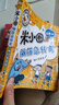 米小圈脑筋急转弯 米小圈上学记 第一辑 4册套装 脑筋急转弯米小圈 童书 课外阅读 阅读 课外书 一升二衔接 小升初衔接 实拍图