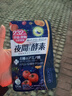 ISDG 夜间酵素小丸子120粒/袋 232种果蔬发酵孝素梅酵素原液减小肚子 夜间酵素2袋(60天量） 实拍图