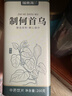 福东海 制何首乌200克/罐 精制饮片 补肝肾 益精血 乌须发 强筋骨 血虚萎黄 眩晕耳鸣 腰膝酸软 肢体麻木 实拍图