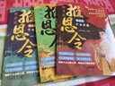 推恩令漫画版全套3册正版图书 千古阳谋的真相国学历史 孩子读得懂的推恩令漫画6-12岁儿童懂礼貌有教养的校园生活科普百科书籍 给孩子的为人处世心法秘籍 锻炼孩子强者思维读懂社会竞争资源分配的底层逻辑 实拍图
