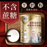 臻牧（zhenmu） 羊奶粉中老年成人无蔗糖高钙富硒益生菌羊奶粉老年人罐装820g 实拍图