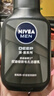 妮维雅（NIVEA）男士洗面奶保湿收缩毛孔深黑DEEP控油细致毛孔洁面双支套装 实拍图