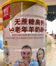 臻牧（zhenmu）无蔗糖高钙益生菌老年人羊奶粉820*2礼盒装送礼 实拍图