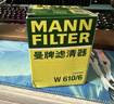 曼牌滤清器（MANNFILTER）机油滤清器机油滤芯W719/45M W7159迈腾途观CC帕萨特/奥迪A4A6Q5 实拍图