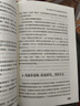 赚小钱的1000种方法 投资思想方法实录经济学理论原理通识基础资本论金融学经济学入门管理理财书籍 实拍图