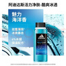 阿迪达斯（adidas）男士沐浴露洗发水洗面奶三效合一 游泳去氯清凉止痒 热情600ml 实拍图