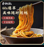 蔡林记冲泡免煮热干面255g*6盒早餐湖北特产非油炸即食鲜面方便面多口味 实拍图