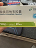 诺泰生物 磷酸奥司他韦胶囊 75mg*10粒 家庭YAO常备 实拍图