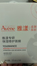 雅漾（Avene）【樊振东同款】专研保湿修护面膜5片 舒缓泛红补水B5敏肌男士女士 实拍图