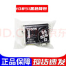爱普生原装爱普生85N墨盒 T085 T0851 T0856 0853 0854 R330 r1390墨盒 T0851黑色/ 约540页 实拍图